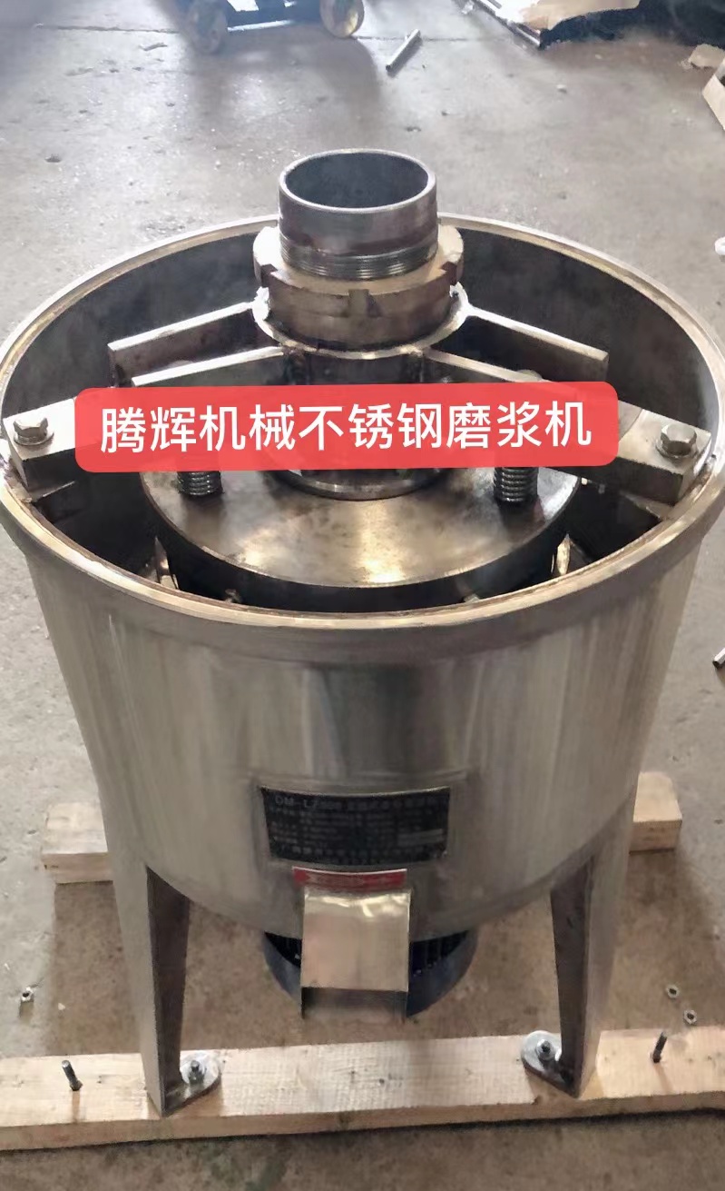 磨漿機